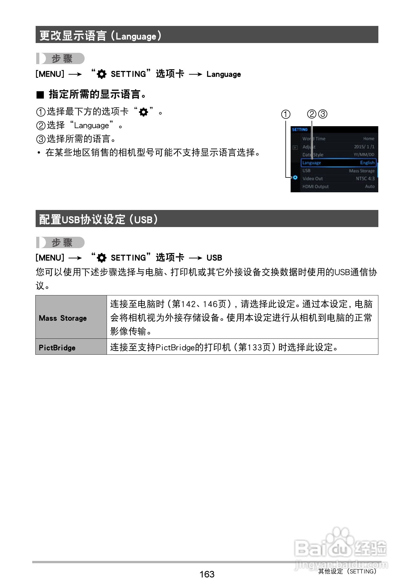 卡西欧 EX-ZR400数码相机说明书:[17]