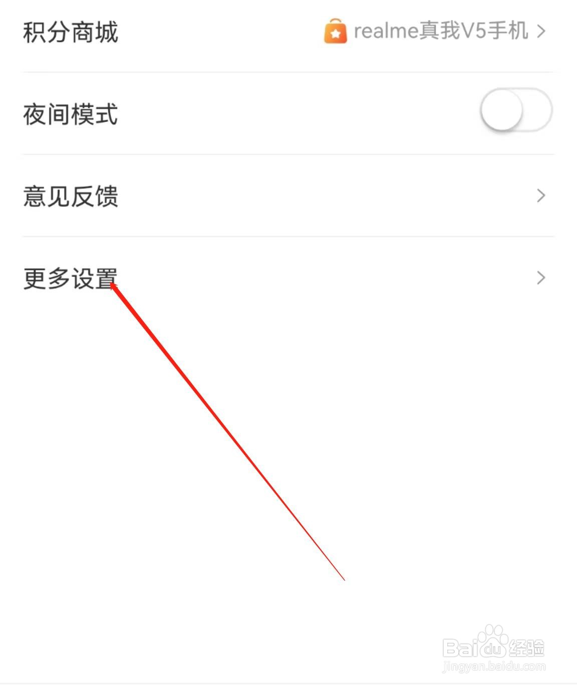 人民日报APP在哪里关闭仅WIFI网络加载图片？