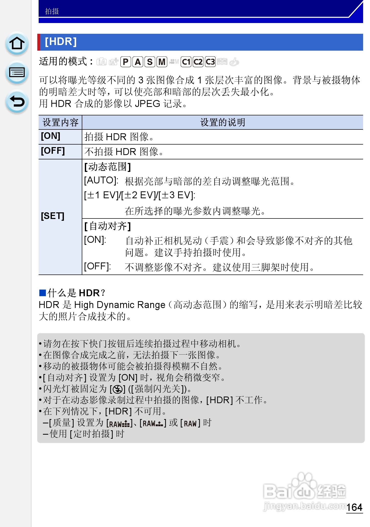 松下DMC-GH3数码相机使用说明书:[17]