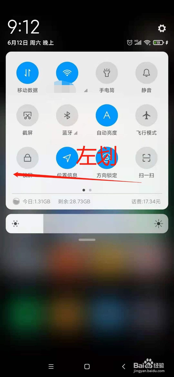 小米手机怎么录屏