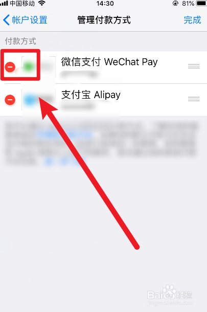 怎么停止苹果手机的微信支付服务