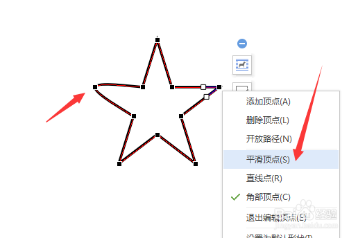 如何使用WPS或者WORD画小海星简笔画