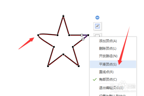 如何使用WPS或者WORD画小海星简笔画