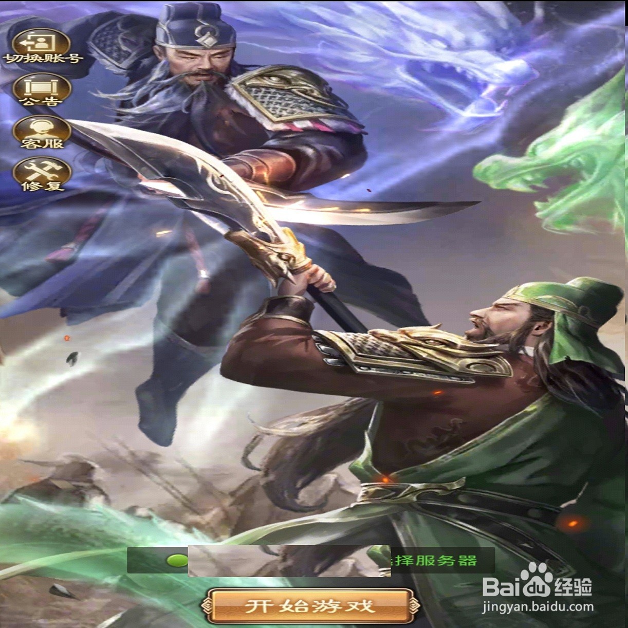 放置三国新手攻略（附礼包码）