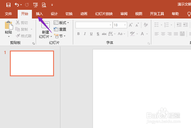 PPT2019如何对插入的表格添加边框