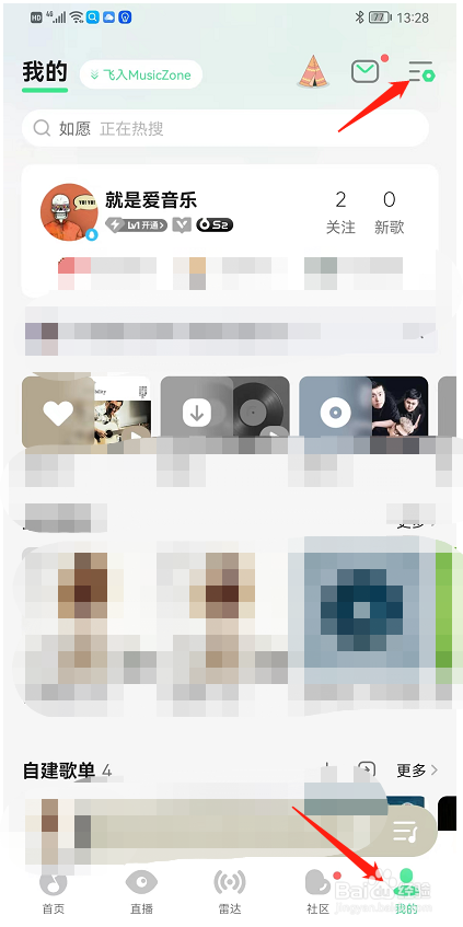 QQ音乐中歌曲存储的位置在哪里查询？
