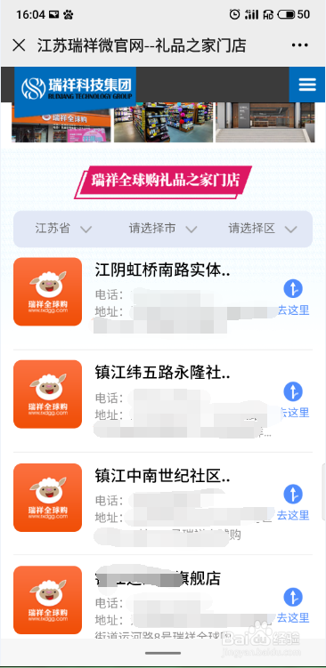 瑞祥商联卡使用方法