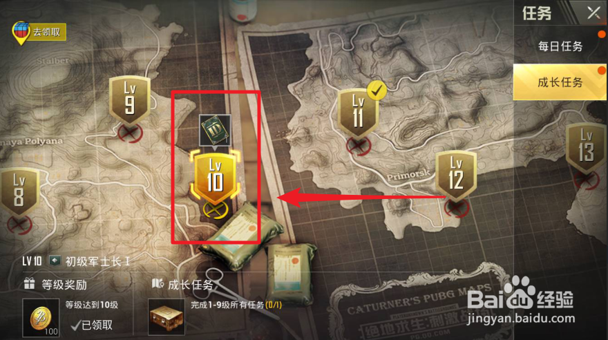 刺激战场改名卡怎么用 怎么改名字