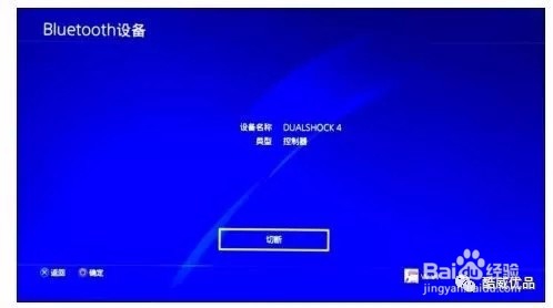 PS4键鼠转换器连接switch pro手柄使用教程