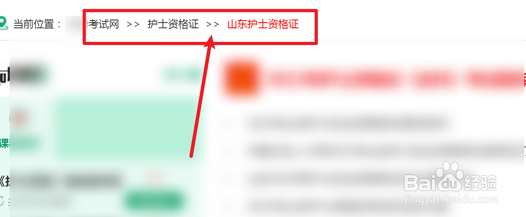 护士资格证怎么申请邮寄2020