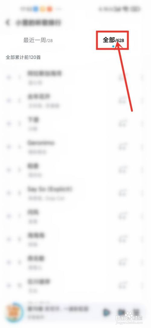 酷狗音乐如何查看好友听歌排行