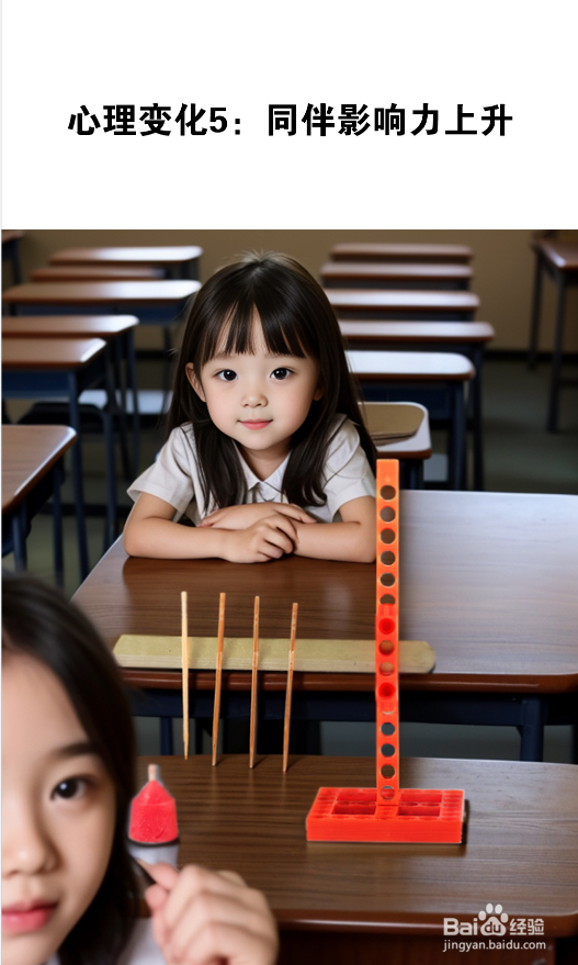 探索青春期心理变化的奥秘