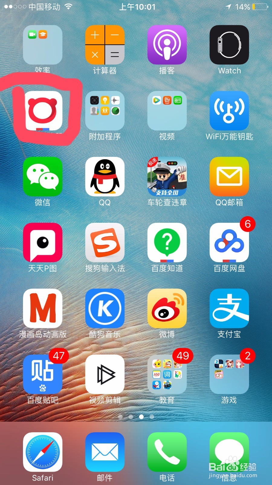 百度浏览器怎么设置无痕浏览?