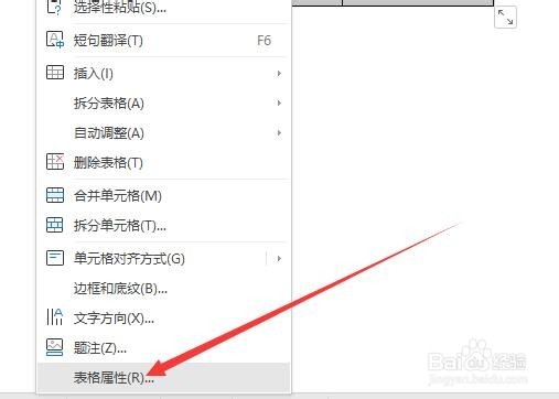 WPS如何让表格里的文字上下居中