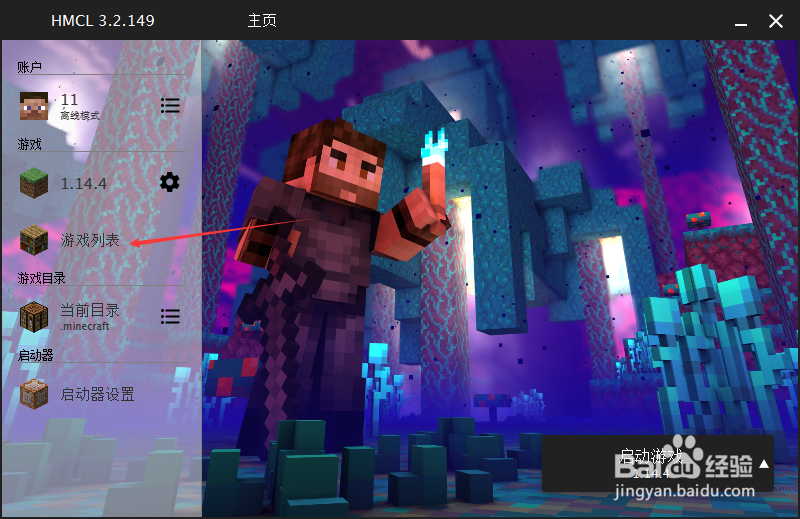 如何下载(我的世界）Minecraft Java版
