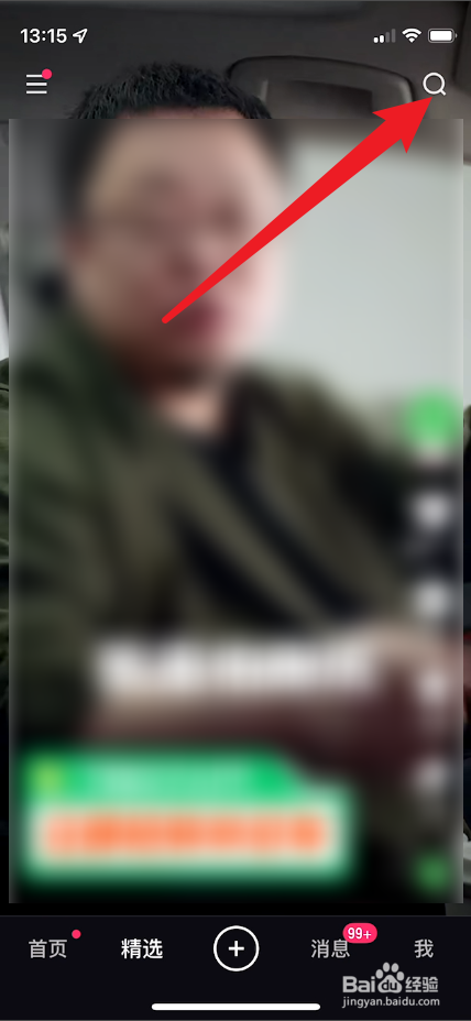 快手app如何搜索商品