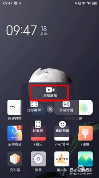 vivo手机录屏功能在哪里