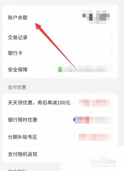 拼多多多多钱包余额怎么查看?