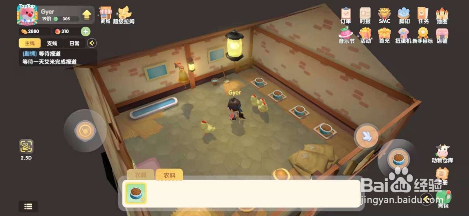 摩尔庄园如何使用家禽屋的铃铛