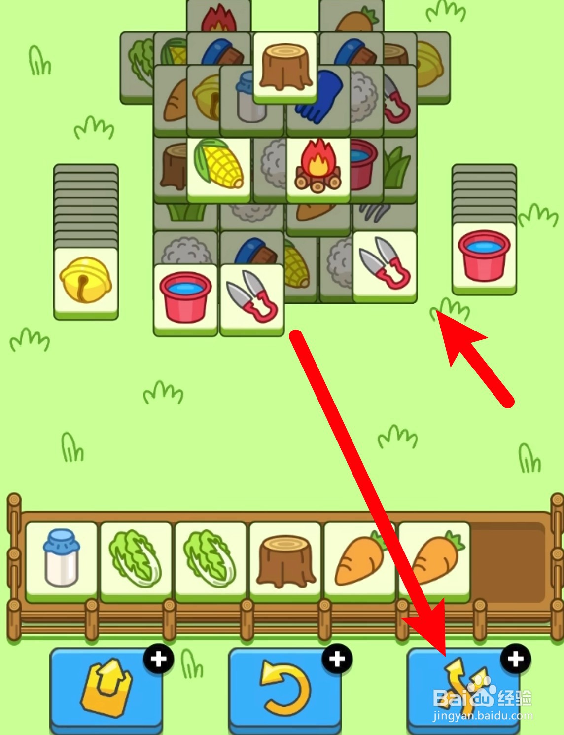 羊了个羊第二关是怎么过关的？