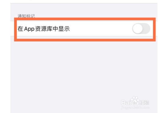 苹果资源库如何隐藏