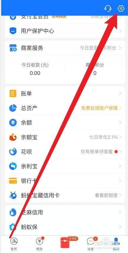 支付宝拉黑如何移出来