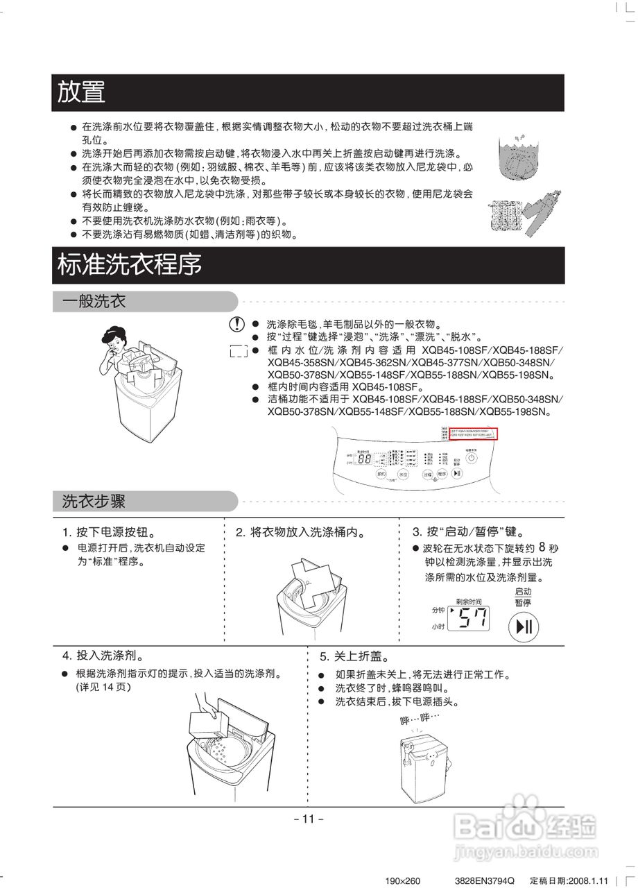 LG XQB50-348SN洗衣机使用说明书