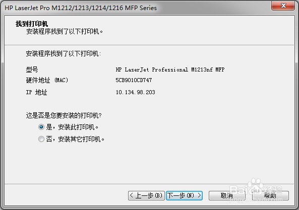惠普网络打印机设置M1130-M1210