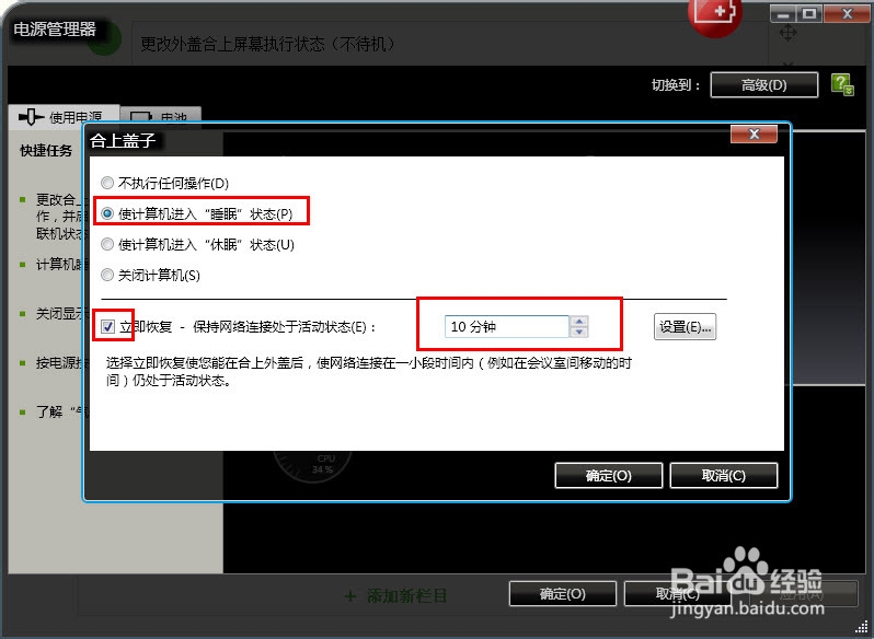 怎样更改笔记本屏幕状态
