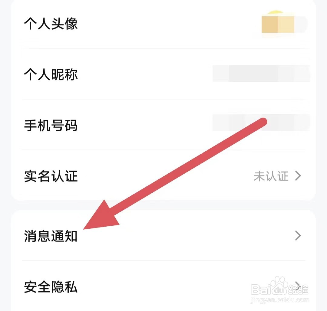买号王如何开启会话管理