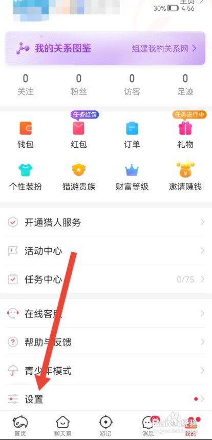 如何使用猎游APP开启附近猎人?