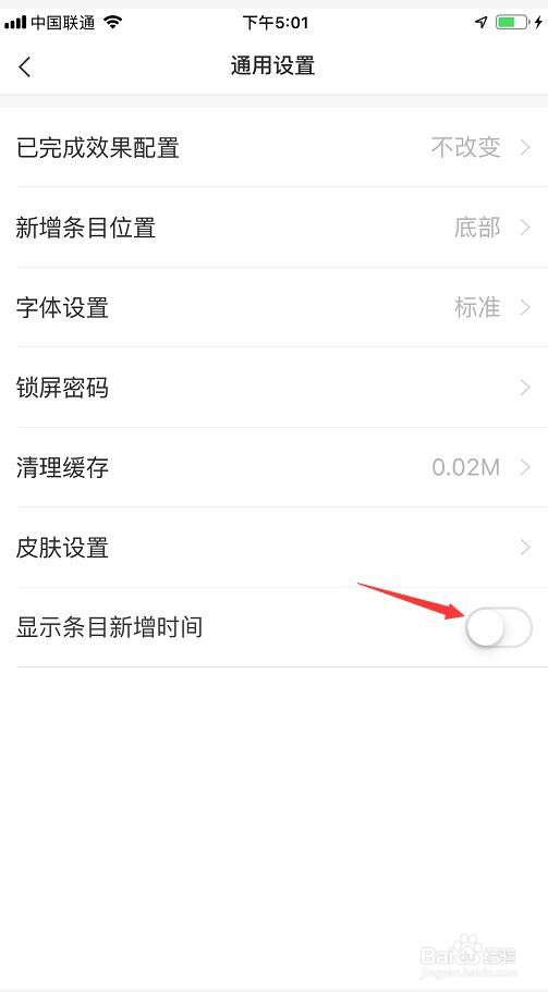 iPhone备忘录怎么查看最初编辑的时间