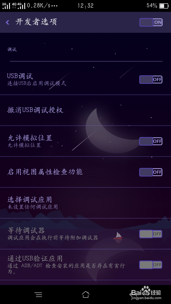 OPPO R7 Plus(全网通)如何对通话记录进行恢复