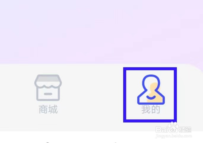 嘟嘟罐家长端怎么注销账号