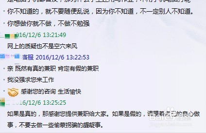 网上打字录单兼职是真的吗如何判断真假