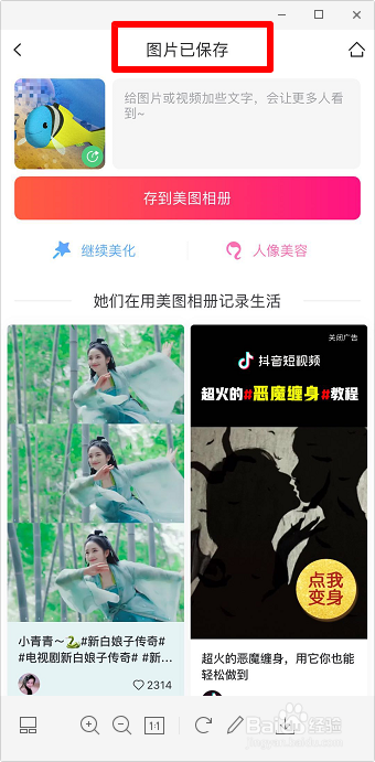 苹果手机怎么给相片打马赛克