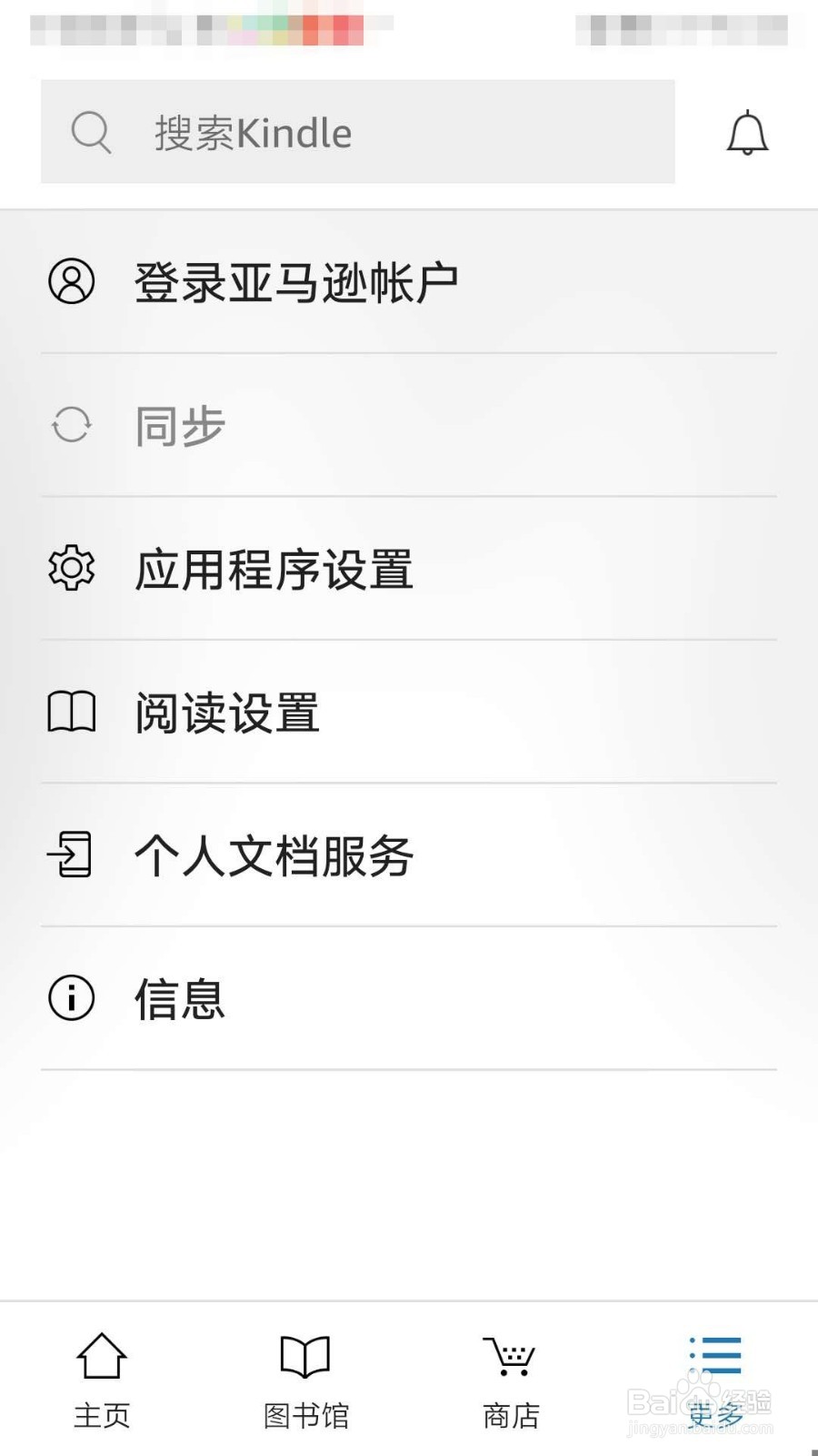 Kindle阅读如何更改主题颜色