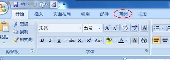 怎么在word2007内插入和删除批注