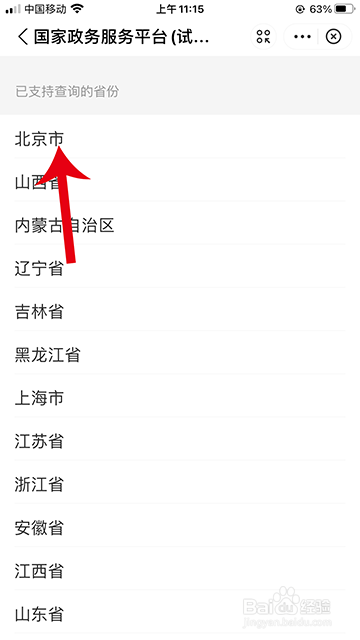 2021支付宝高考怎么查分