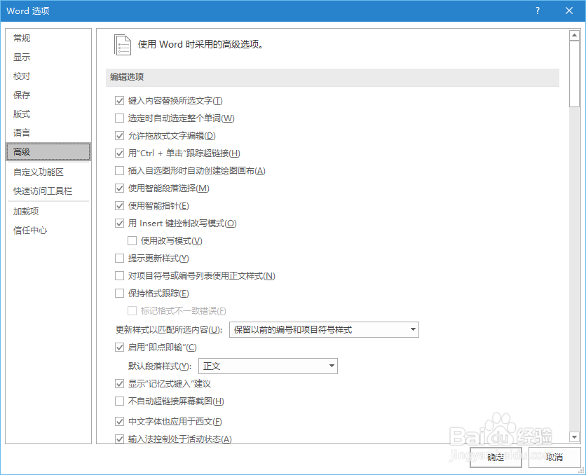 如何在Word里“即点即输”