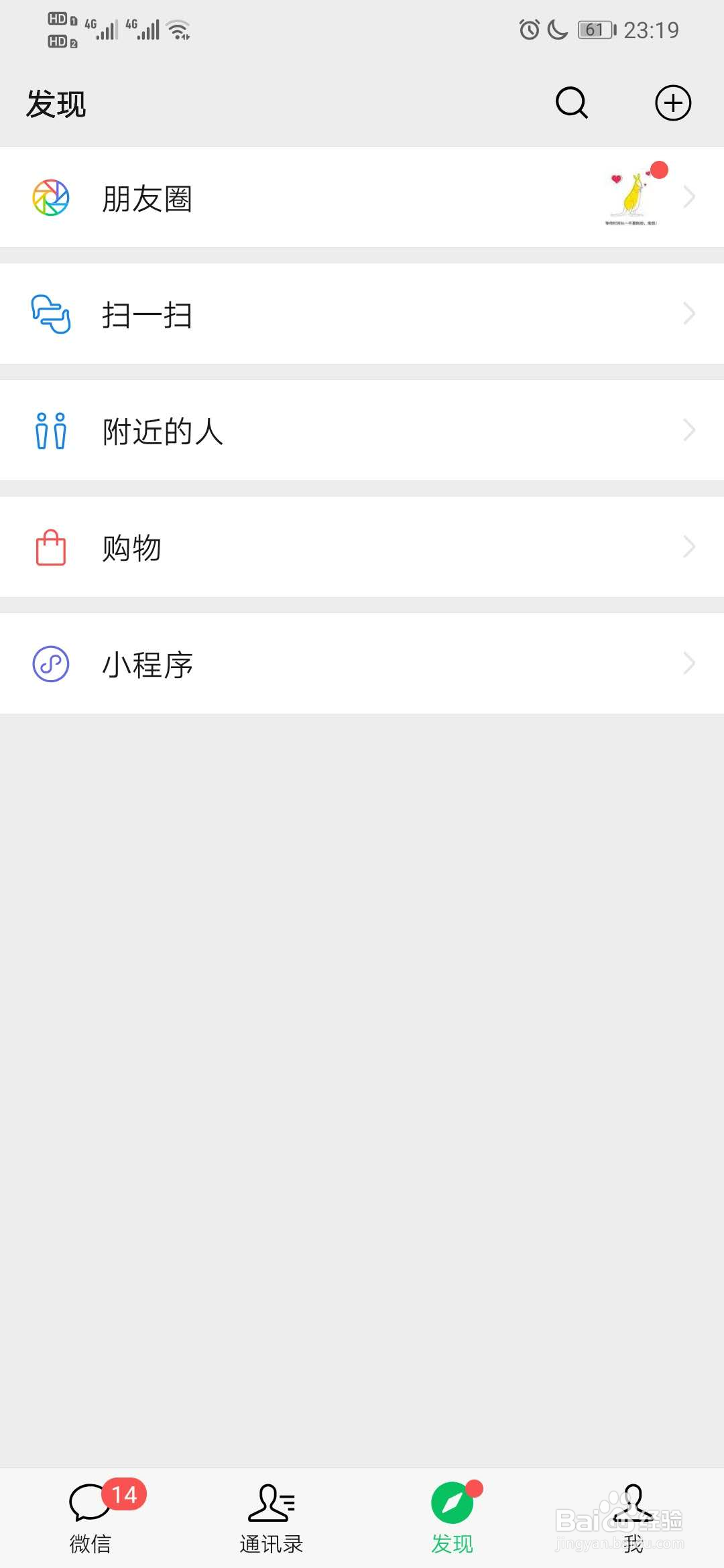 微信零钱如何提现