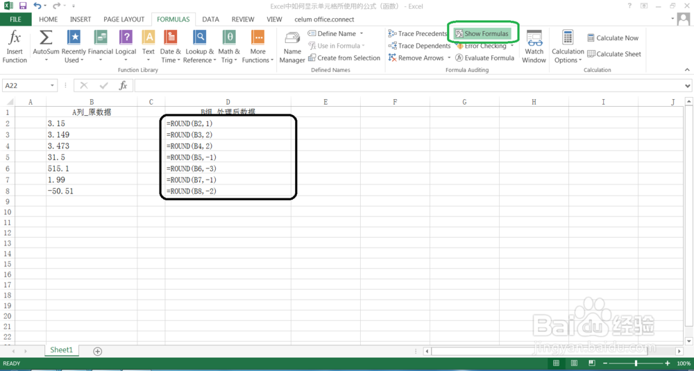 Excel中如何显示单元格所使用的公式（函数）