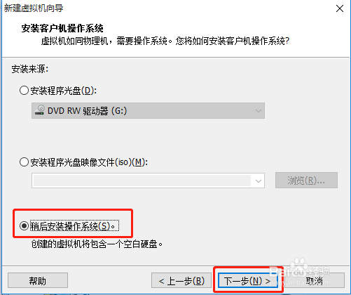最详细的虚拟机安装centos7教程
