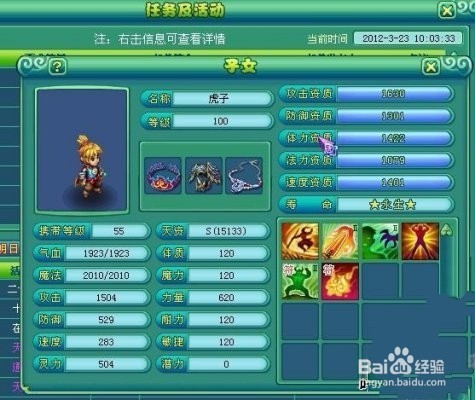 神武知识教导攻略