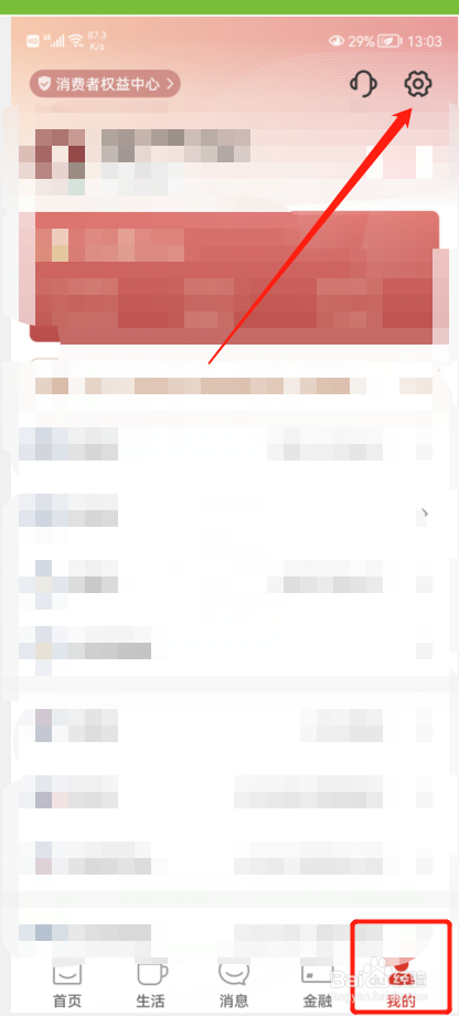 云闪付如何设置安全问题？