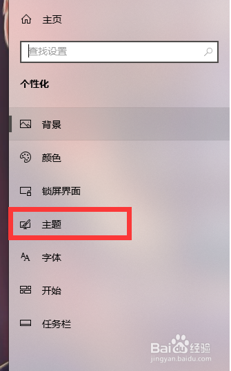 WIN10控制面板在哪、如何在桌面添加控制面板