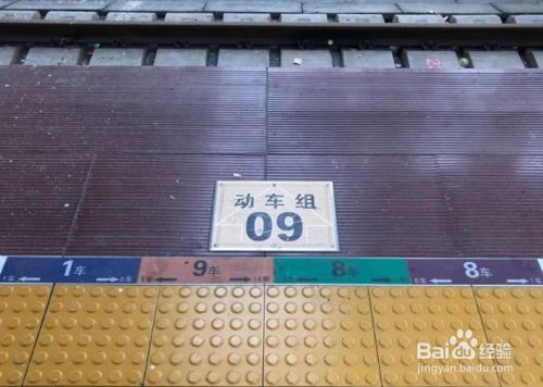 高铁站台车厢号怎么看