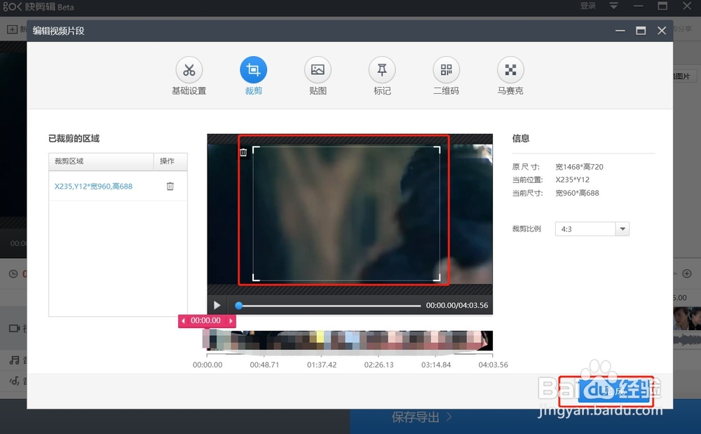 如何修改视频尺寸