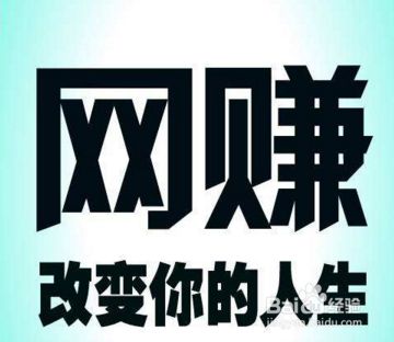 微博自媒体收入怎么算 百度经验