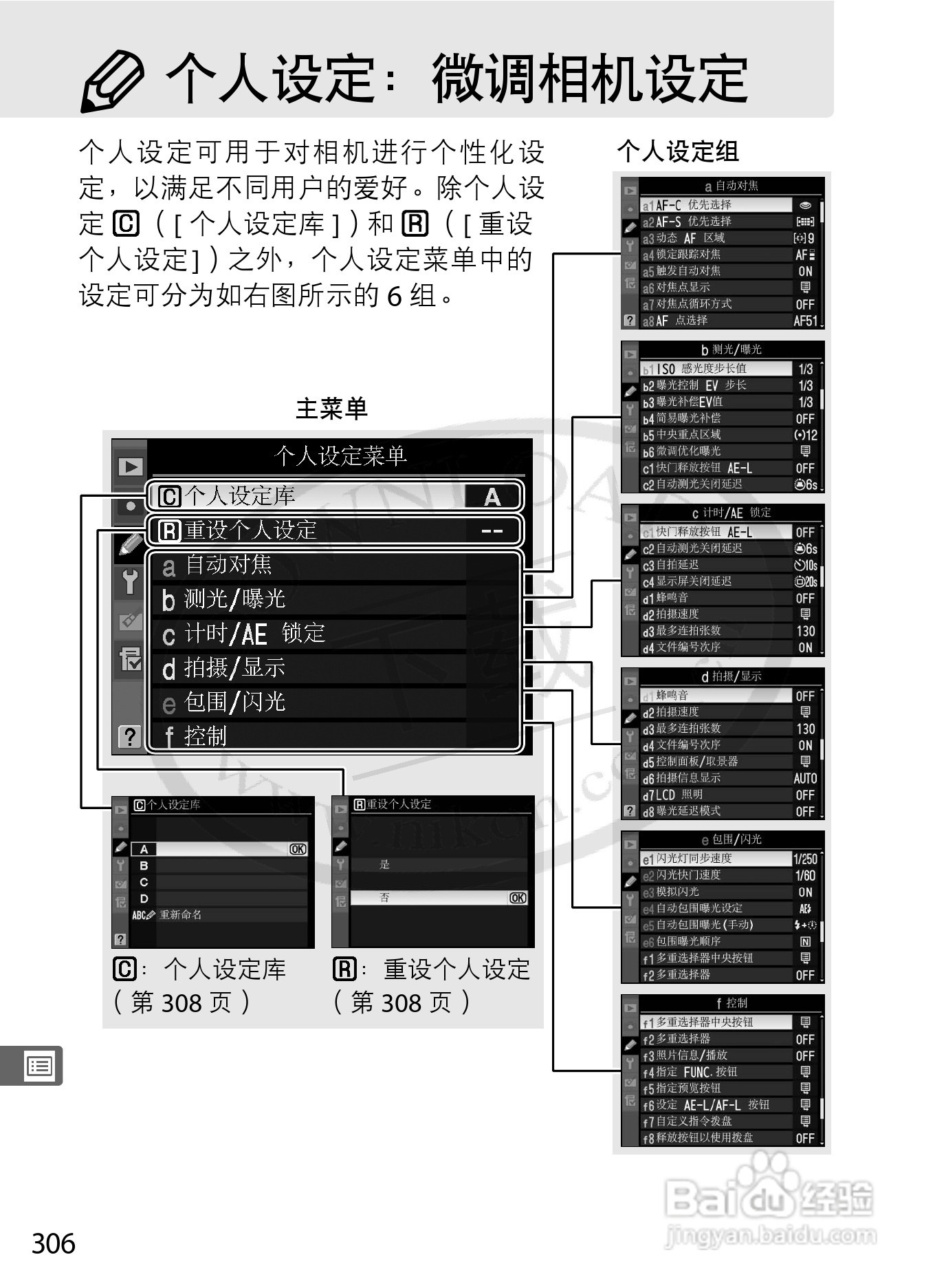 尼康D3数码相机使用说明书:[34]